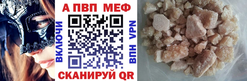 Альфа ПВП Crystall Михайловка
