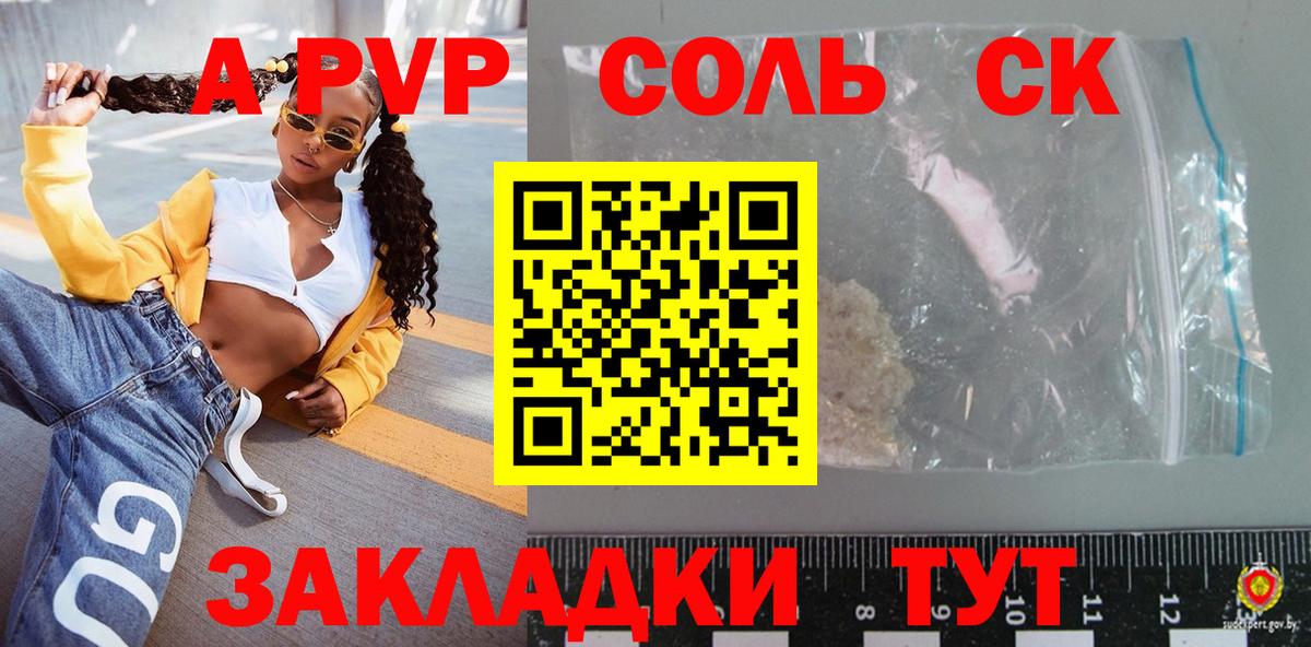 A-PVP СК Михайловка