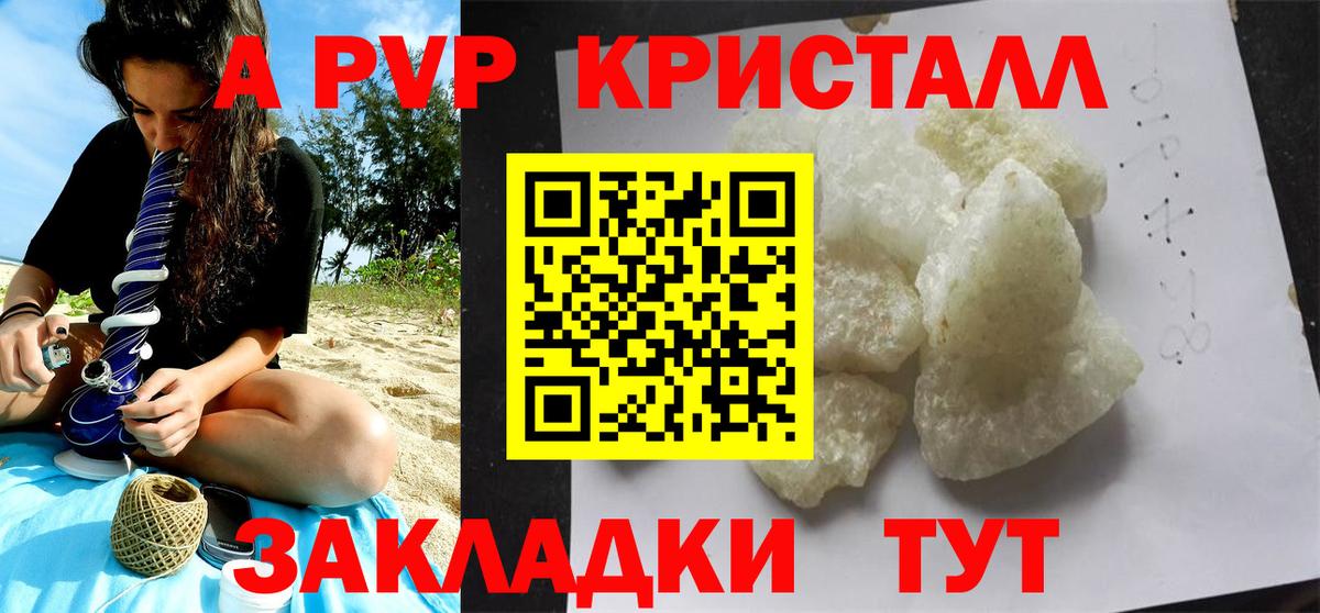 Михайловка  Альфа ПВП Соль  A-PVP Соль  Вход с VPN  А ПВП мука 