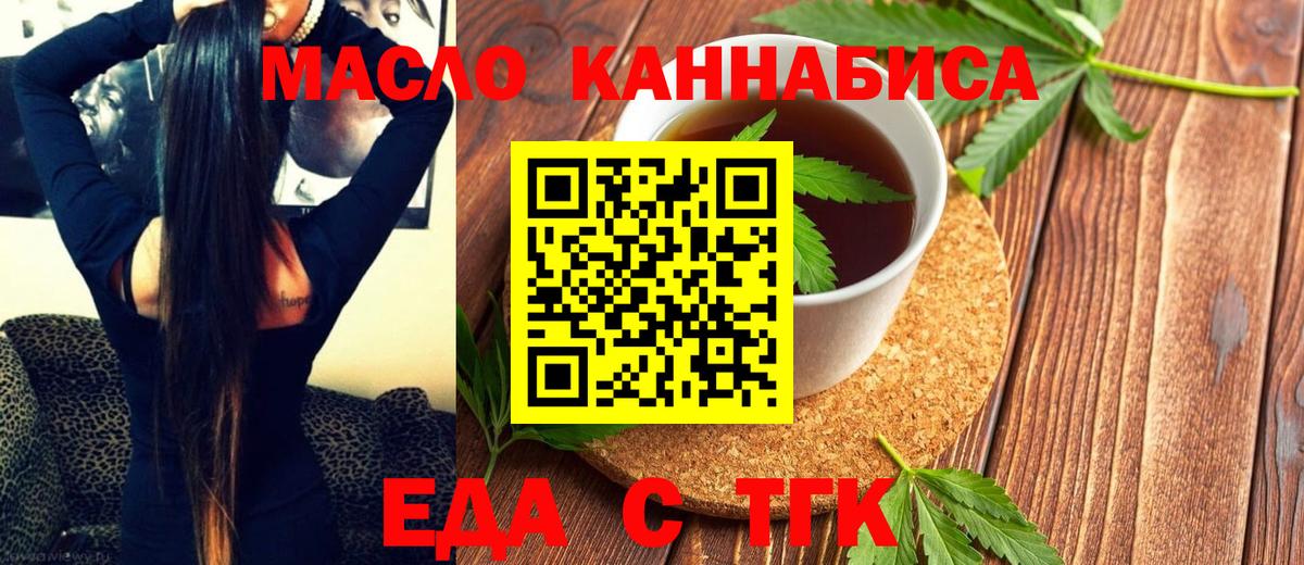 Михайловка  Cannafood конопля  Вход с VPN 