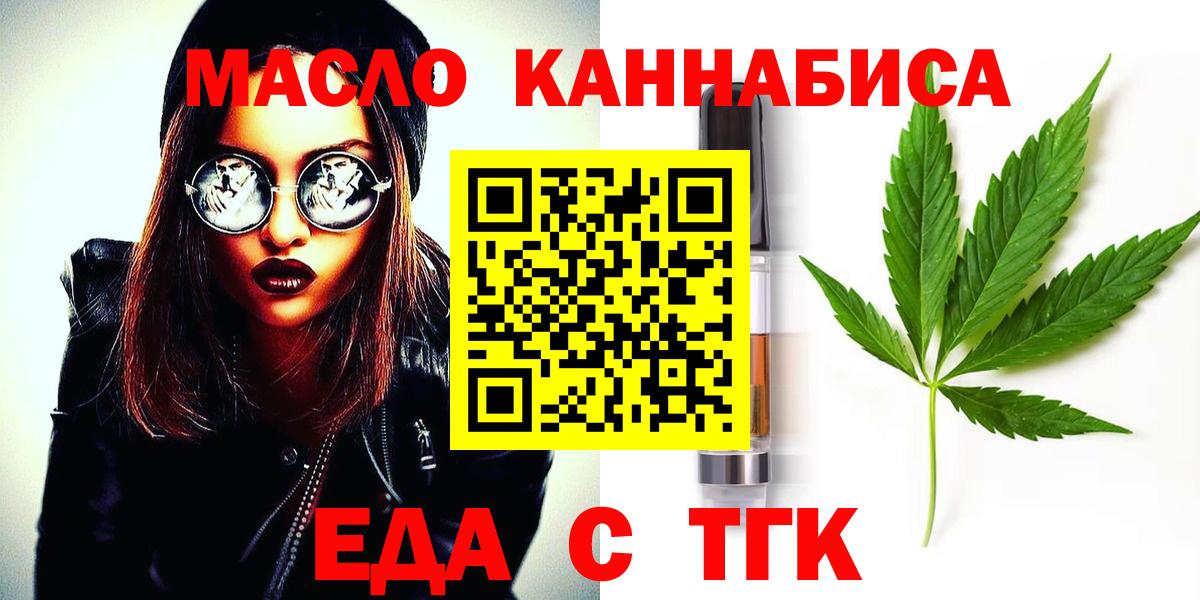 Печенье с ТГК конопля Михайловка