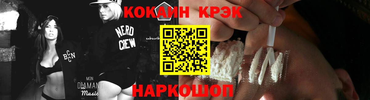 Cocaine VHQ  КОКАИН  Вход с VPN  Михайловка  COCAIN Боливия 