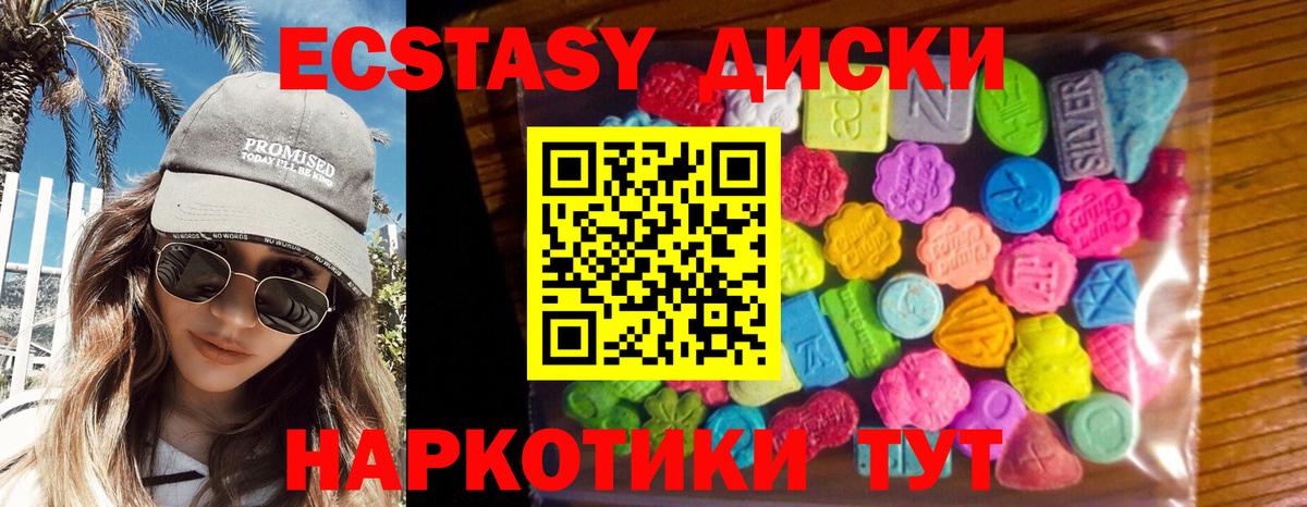 Михайловка  Экстази таблы  наркотики  Ecstasy 280мг  Вход с VPN 