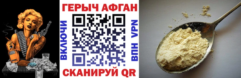 ГЕРОИН герыч  Михайловка 