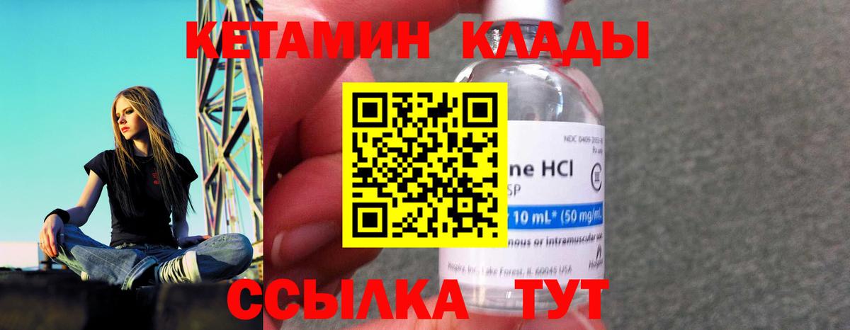 КЕТАМИН ketamine  Вход с VPN  Кетамин VHQ  Михайловка 