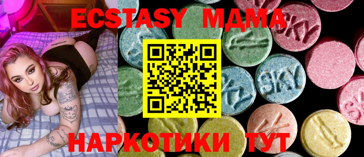 MDMA молли  MDMA VHQ  Михайловка  Вход с VPN 