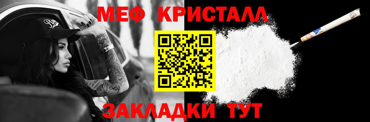 Мефедрон мука Михайловка