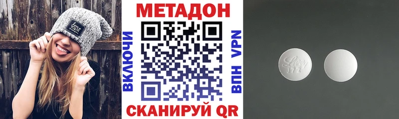 МЕТАДОН methadone  Михайловка 