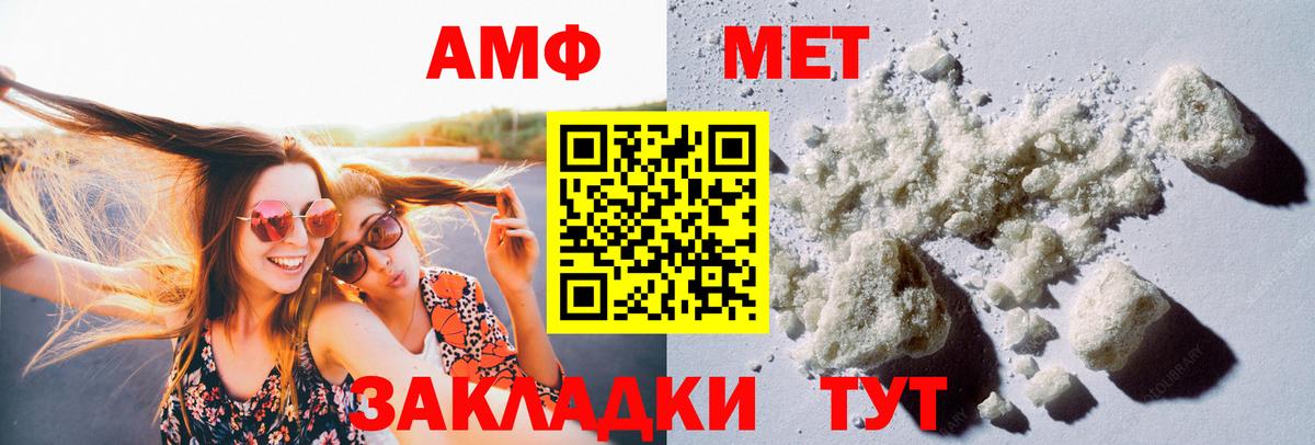 Первитин Methamphetamine  Первитин Methamphetamine  Михайловка  Метамфетамин  Вход с VPN 