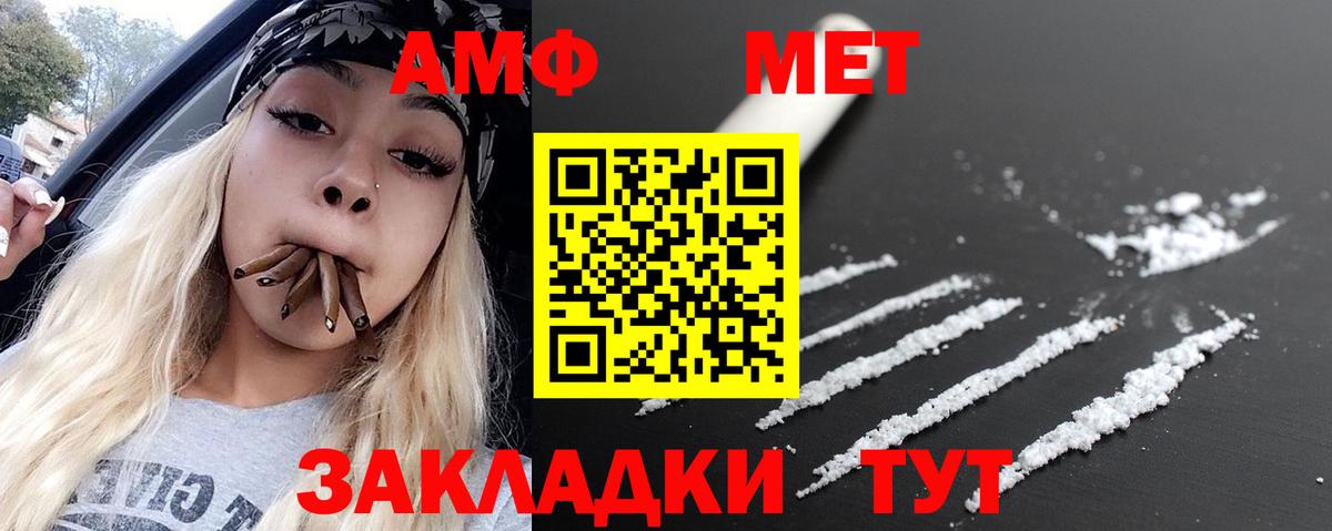 Первитин Декстрометамфетамин 99.9% Михайловка