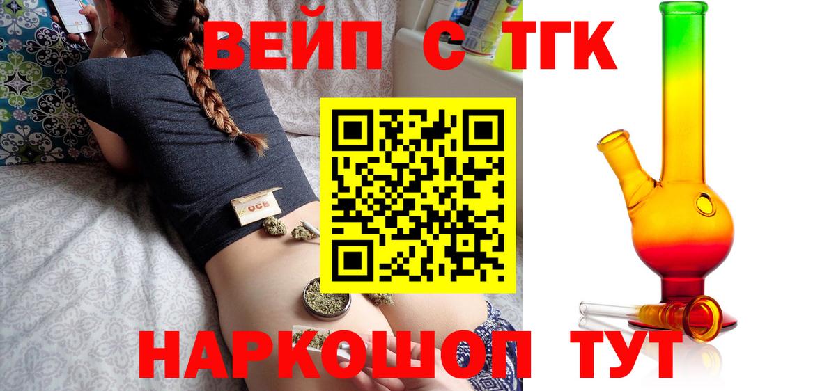 Дистиллят ТГК концентрат  Вход с VPN  Дистиллят ТГК жижа  OMG ССЫЛКА  Михайловка 